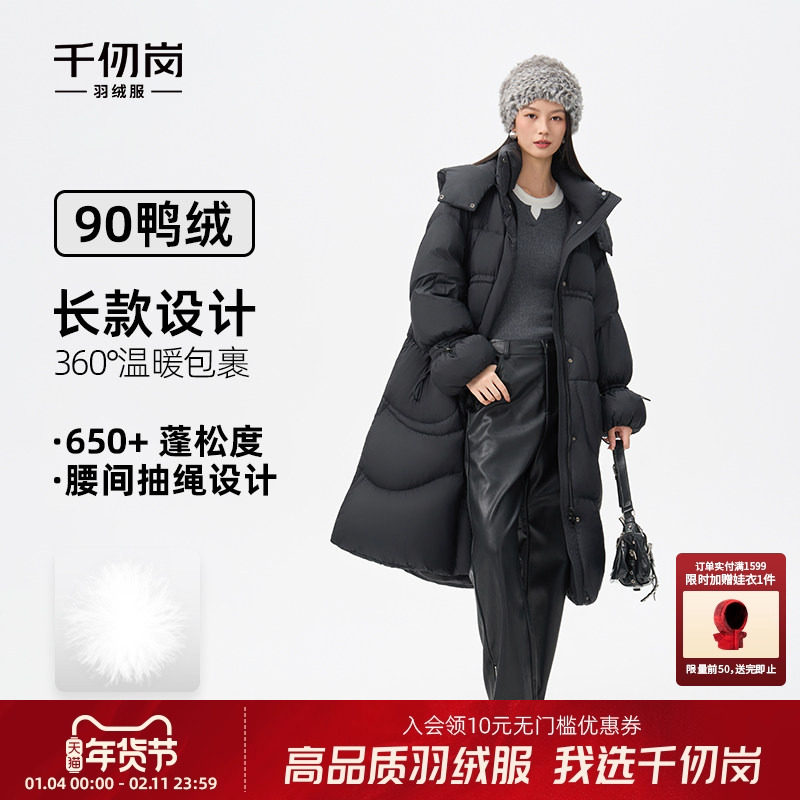 千仞岗2025冬季新款羽绒服长款过膝保暖抽绳收腰显瘦外套经典上衣