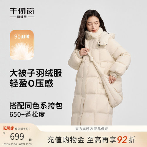千仞岗长款羽绒服送斜挎包