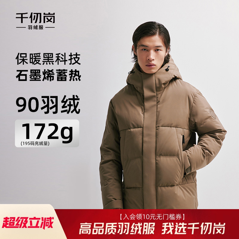 千仞岗连帽短款羽绒服