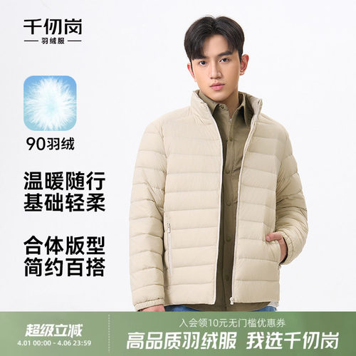 千仞岗2025年新款短款轻薄羽绒服