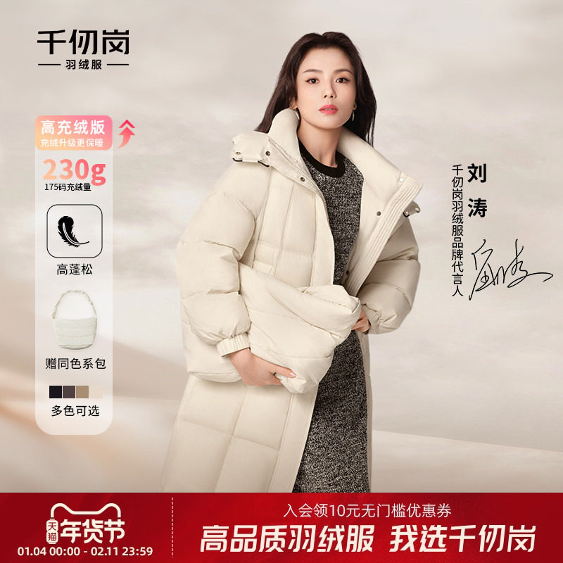 【刘涛同款】千仞岗冬季新款中长款羽绒服超厚保暖外套女送斜挎包