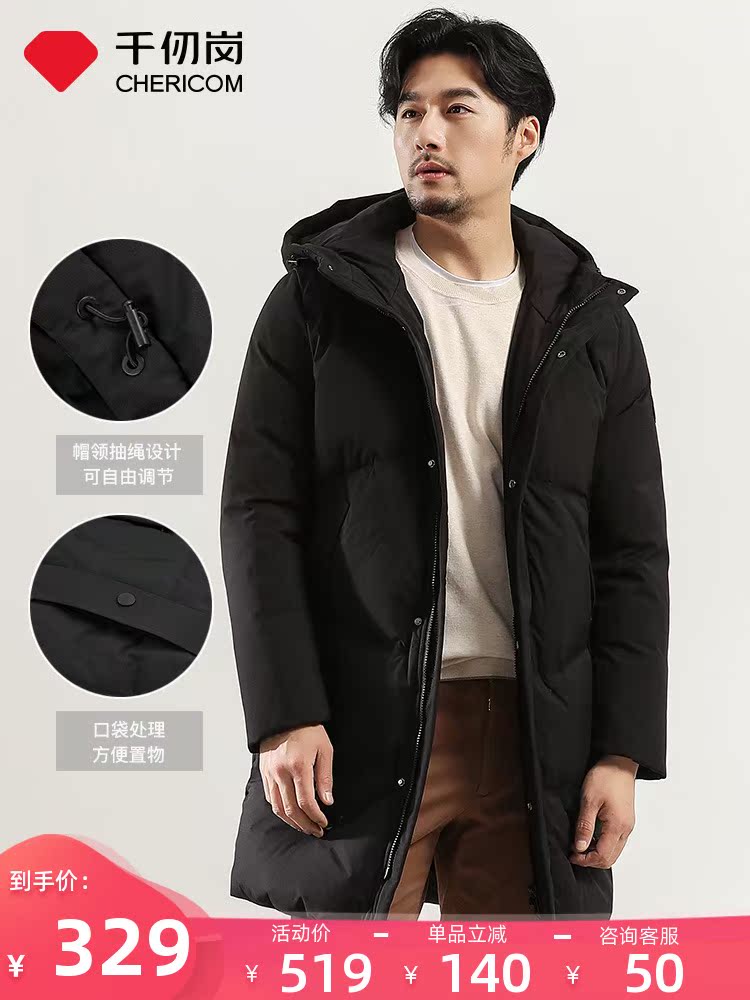 Qianren Gang new down jacket men's medium and long version hooded thick casual men's solid color down 239673