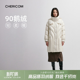 千仞岗冬季 加厚保暖连帽云感极寒系列 鹅绒羽绒服女中长款