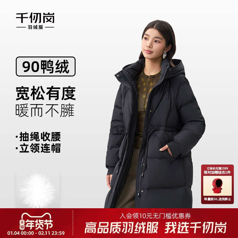 千仞岗2025秋冬新款中长款羽绒服连帽保暖抽绳收腰显瘦宽松外套女