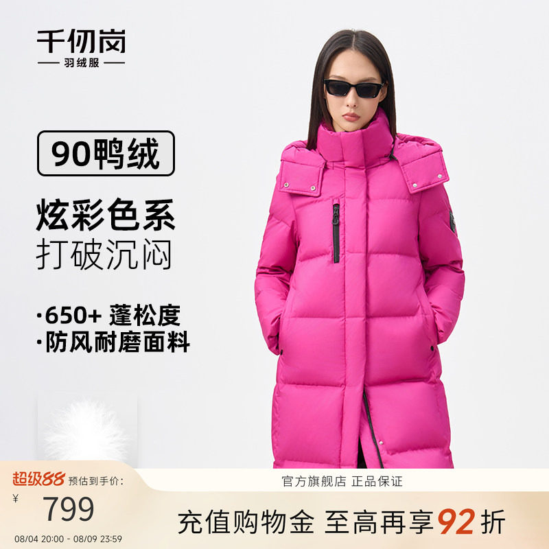 千仞岗长款羽绒服女百搭外套