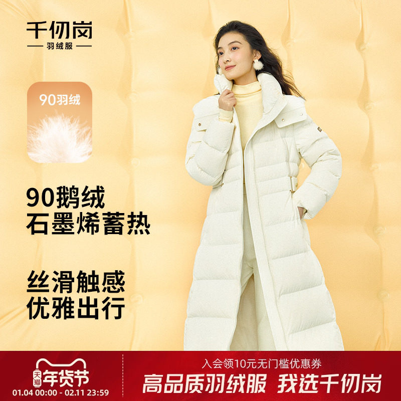 【鹅绒】千仞岗冬季新款长款羽绒服连帽时尚保暖修身加厚女士外套
