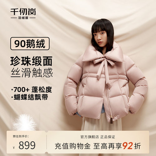 千仞岗2025冬季新款短款羽绒服