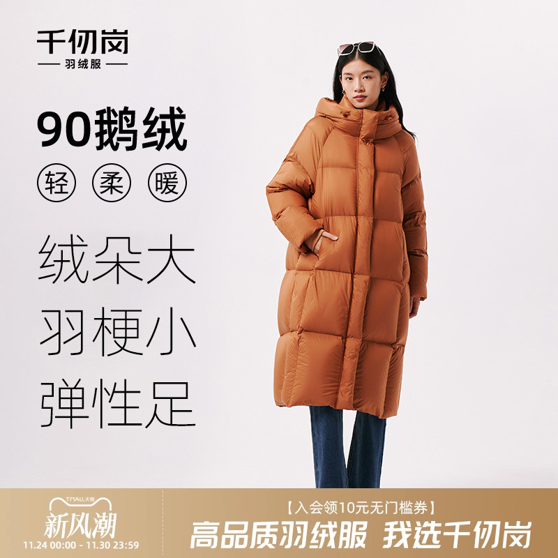 千仞岗长款连帽鹅绒羽绒服