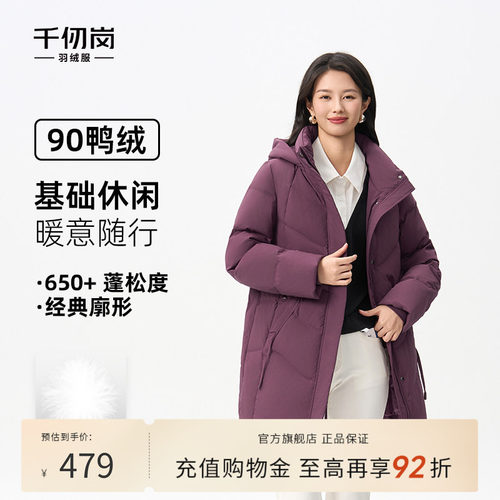 千仞岗2025冬季新款中长款羽绒服