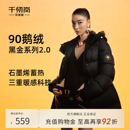 中长款黑金加厚鹅绒高端羽绒服