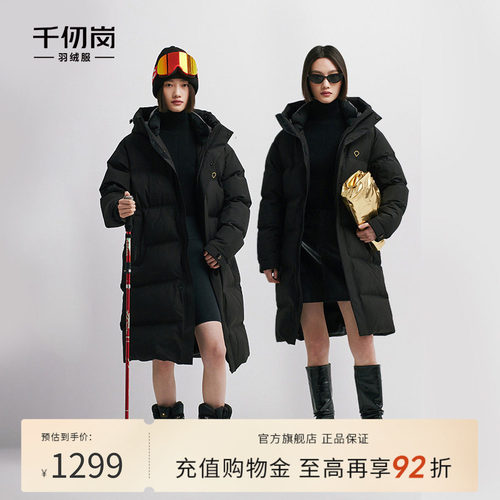千仞岗蓄热内里加厚鹅绒羽绒服
