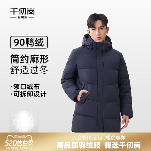 2025秋冬新款中长款羽绒服