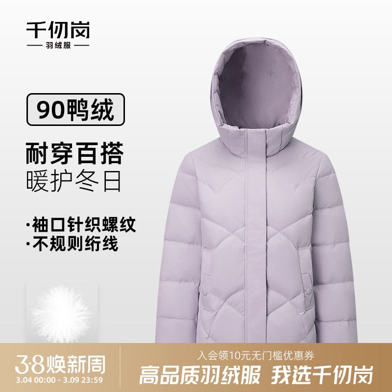 千仞岗2025秋冬新款羽绒服短款连帽保暖通勤简约纯色休闲外套女款