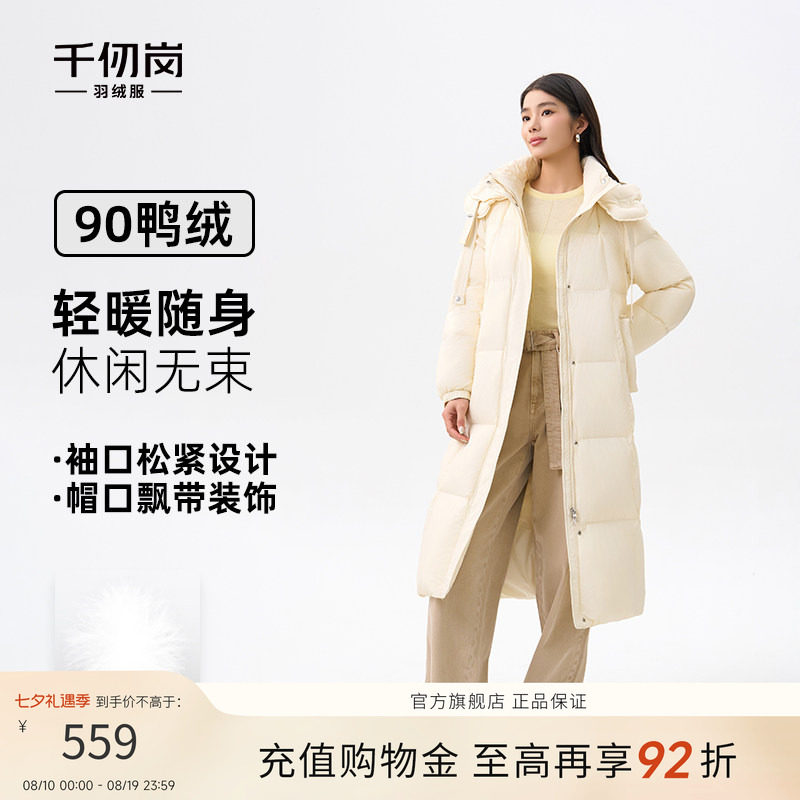 千仞岗2025秋冬新款中长款羽绒服