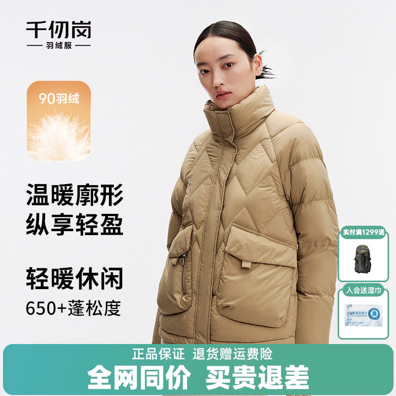 千仞岗2024年新款立领女休闲时尚短款面包挡风保暖舒适羽绒服外套