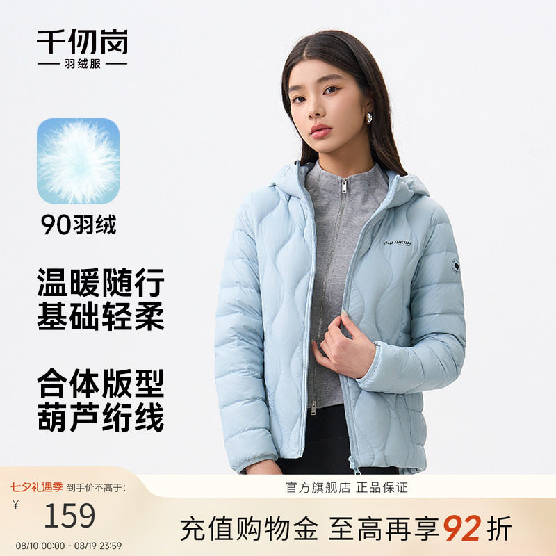 千仞岗2025年新款短款羽绒服