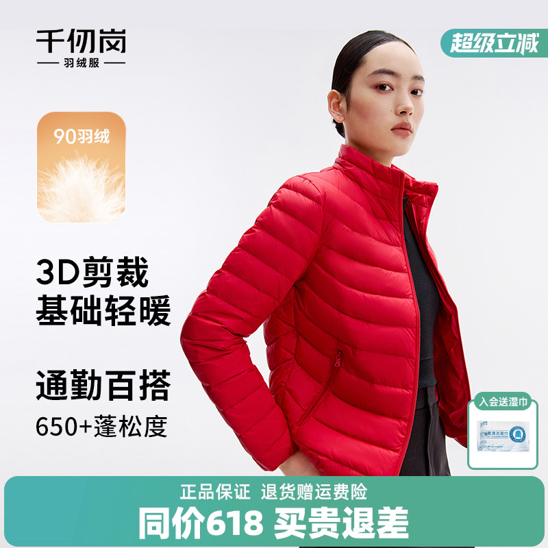 千仞岗2024年新款春夏轻薄羽绒服女短款立领休闲时尚纯色修身外套