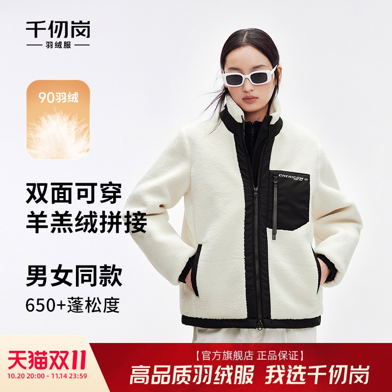 千仞岗秋季短款羊羔绒正反双面穿情侣男女同款羽绒服外套