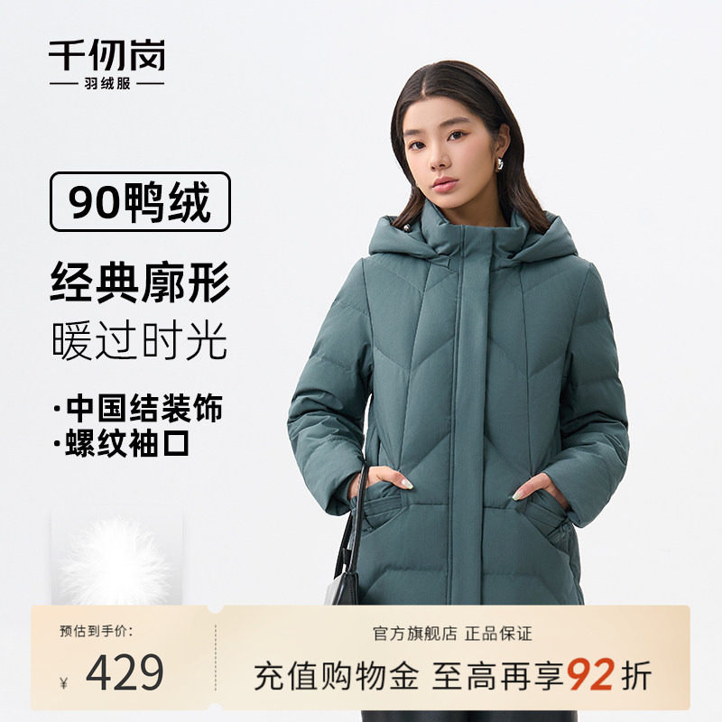 千仞岗2025秋冬新款短款羽绒服连帽加厚保暖通勤送妈妈女款外套