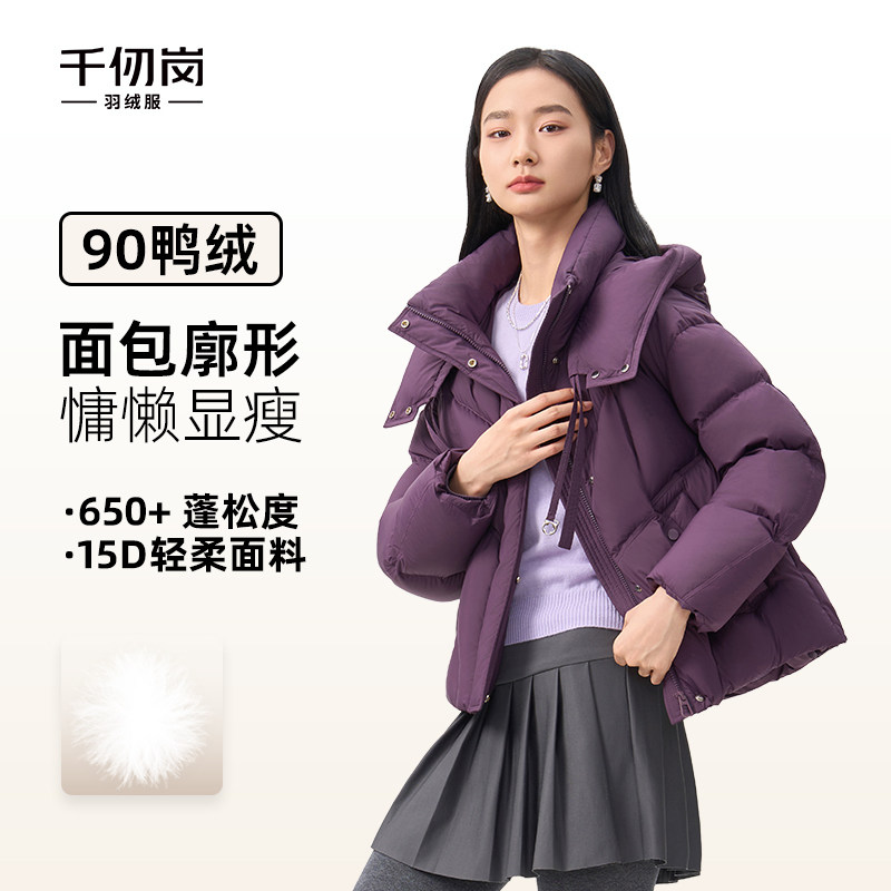千仞岗2025冬季新款短款羽绒服女面包服立领保暖外套加厚上衣通勤