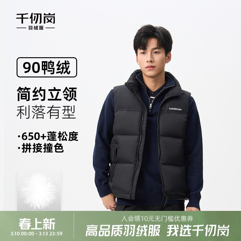 千仞岗2025秋冬新款羽绒服短款简约立领马甲保暖外套通勤百搭上衣