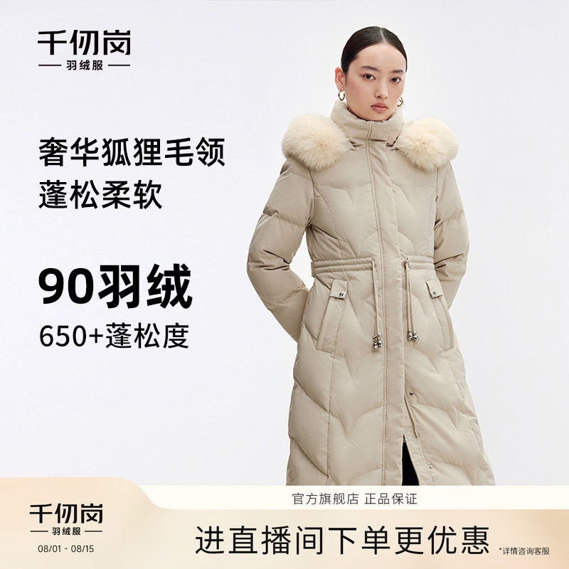 【反季清仓】千仞岗女士狐狸毛领连帽长款流苏抽绳收腰羽绒服外套