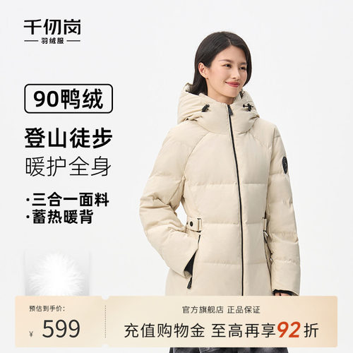 千仞岗新款短款羽绒服连帽保暖