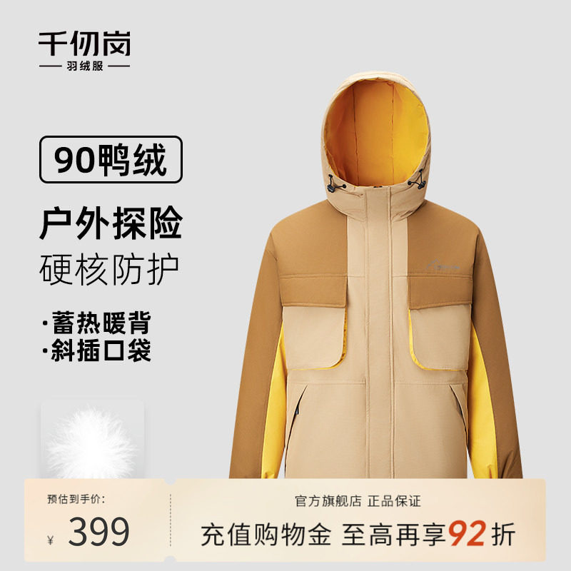 千仞岗2025冬季新款羽绒服