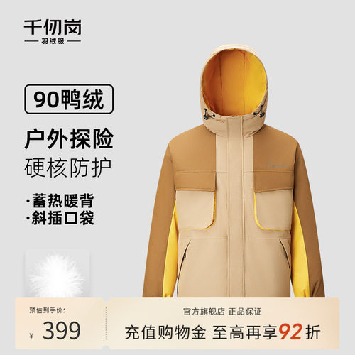 千仞岗2025冬季新款羽绒服