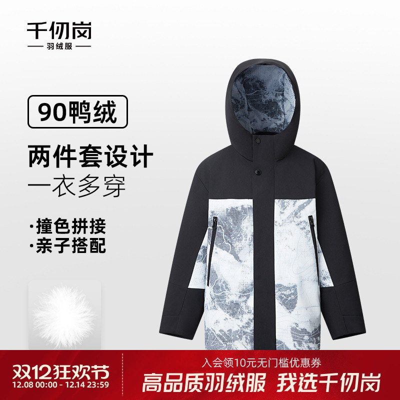 千仞岗2025冬季新款短款羽绒服连帽童装男女儿童撞色拼接可爱外套
