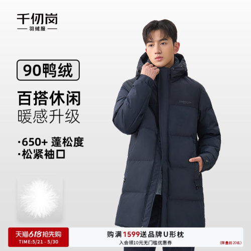 千仞岗2025秋冬新款中长款羽绒服