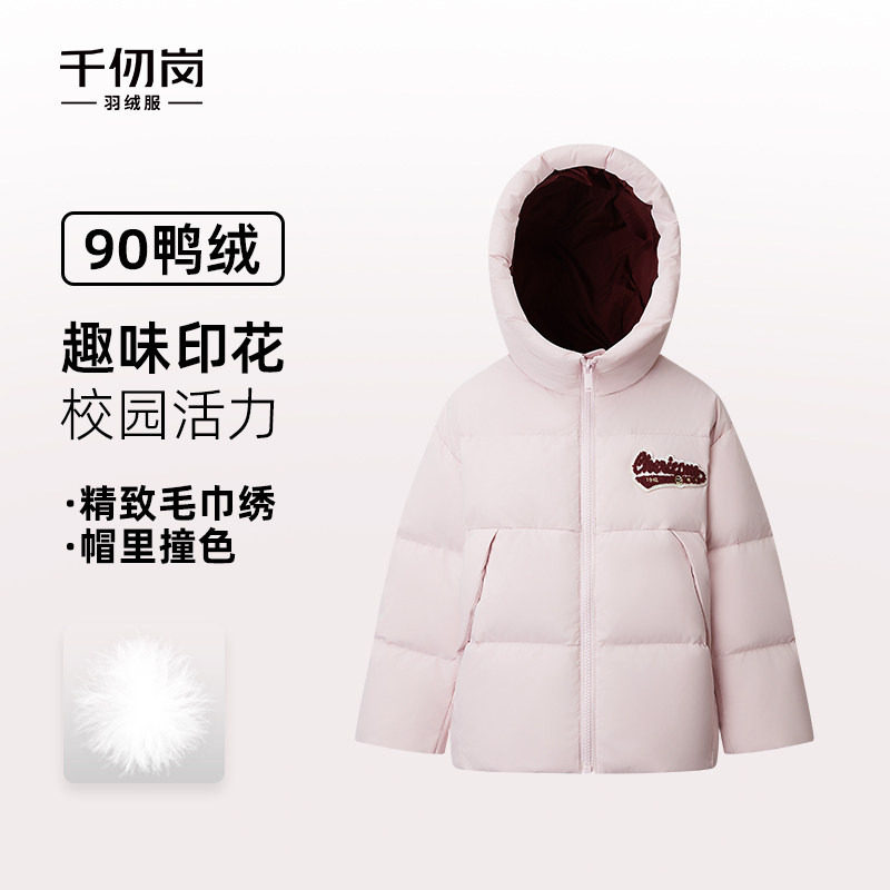 千仞岗2025年秋冬羽绒服短款连帽保暖加厚儿童外套男女童可爱上衣