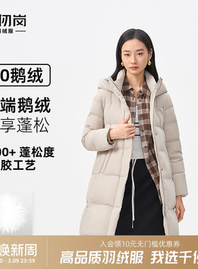 【鹅绒】千仞岗2025冬季新款中长羽绒服立领连帽外套高端上衣百搭