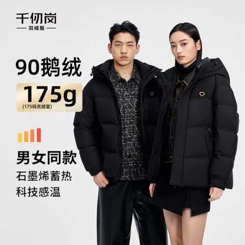 千仞岗连帽短款羽绒服男女同款