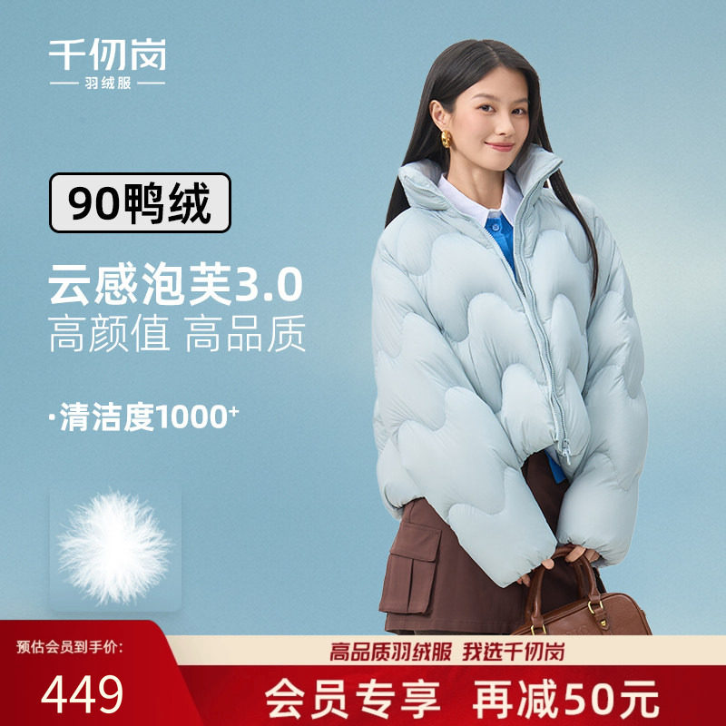千仞岗2025冬季新款短款羽绒服立领时尚波浪纹泡芙保暖外套女上衣