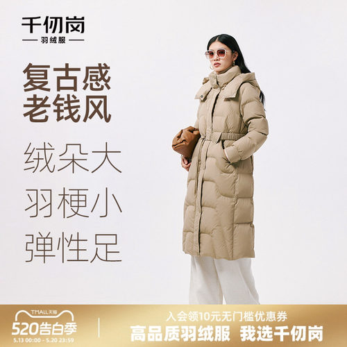 千仞岗新中式羽绒服女长款