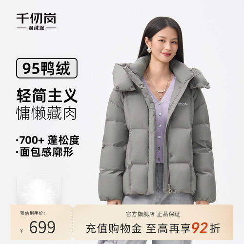 千仞岗2025秋冬新款短款羽绒服