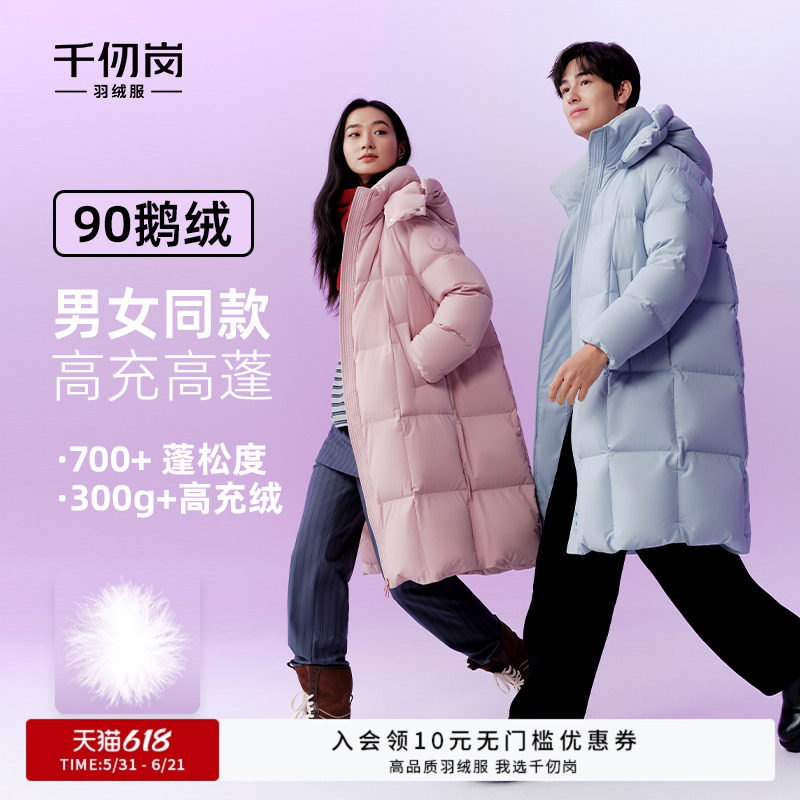 千仞岗2025冬季新款羽绒服长款鹅绒高充绒男女同款厚外套保暖上衣