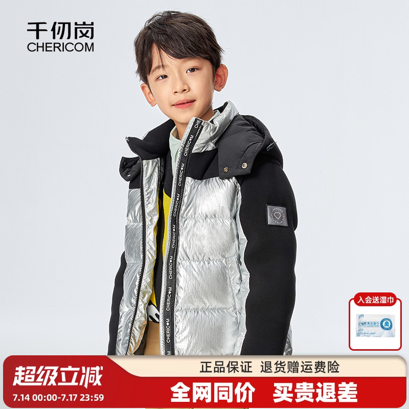 千仞岗冬季童装男童拼色亮面可脱卸连帽羽绒服