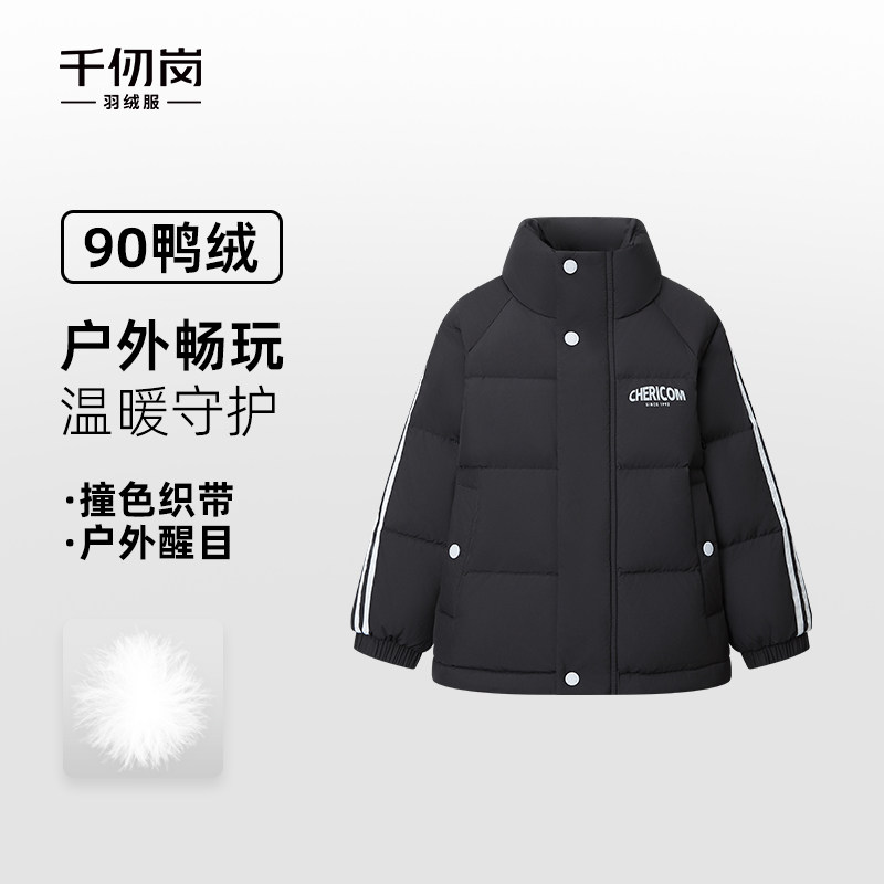 千仞岗2025年秋冬羽绒服短款立领保暖加厚儿童外套防寒上衣男女童