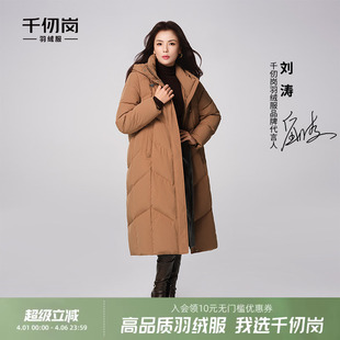 新款 刘涛同款 千仞岗冬季 简约羽绒服女士保暖外套 连帽中长款