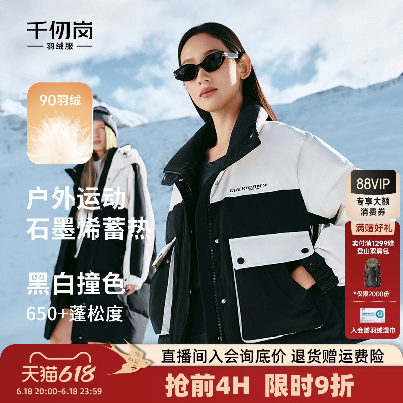 明星同款千仞岗2024冬季新款女士羽绒服加厚外套翻领短款运动