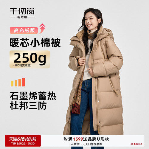 千仞岗简约长款连帽羽绒服