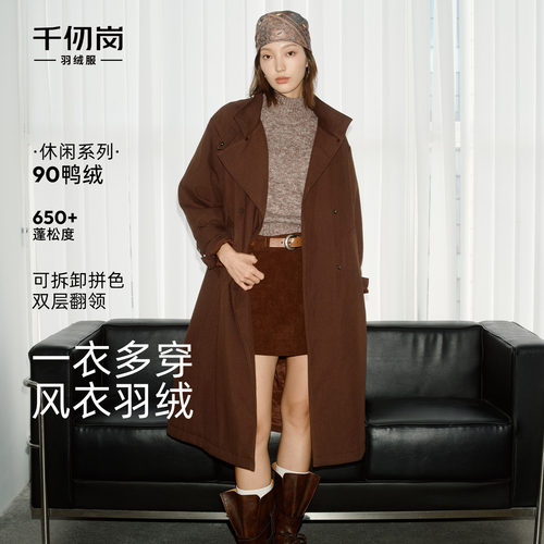 千仞岗2026新款女款长款风衣羽绒服一衣多穿拆卸翻领收腰保暖秋冬