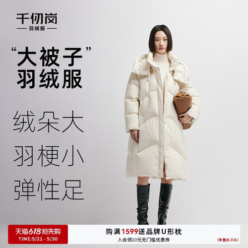 千仞岗过膝长款保暖羽绒服