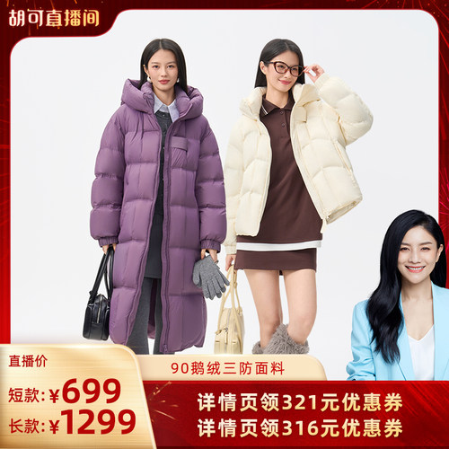 代言人丁禹兮同款千仞岗羽绒服