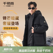 短款 千仞岗2025秋冬新款 羽绒服加厚保暖高端外套黑金2.0 鹅绒
