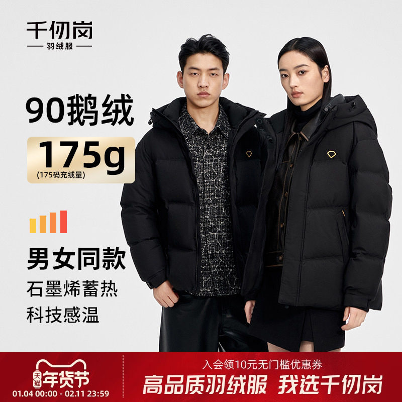 千仞岗冬季新款情侣款羽绒服女高端黑金鹅绒服短款外套男简约保暖
