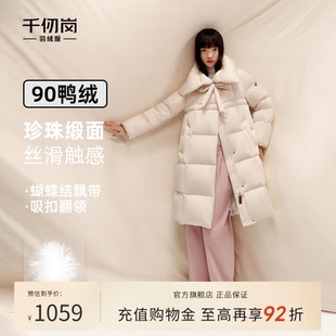 千仞岗2025冬季新款长羽绒服加厚缎面高级感女式保暖鹅绒外套