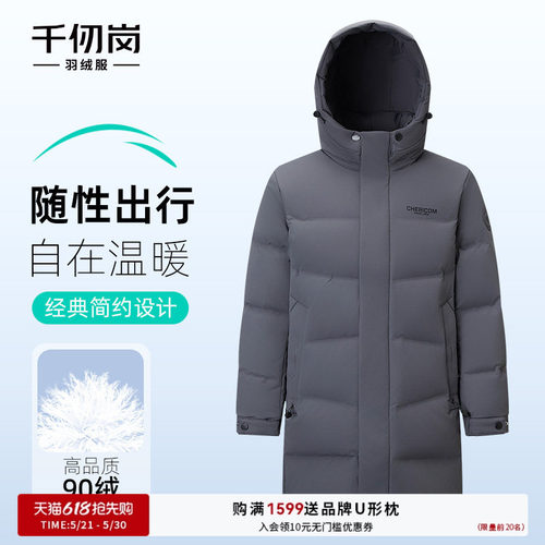 千仞岗2025新款冬季长款羽绒服